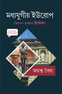 Madhyajugio Europe (800-1250 Saal) (Bengali)
