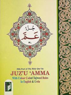 Juzu Amma With Colour Coded Tajweed Rules In English & Urdu (30th Para Of The Holy Quran)