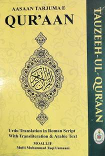 Asan Tarjuma Quran Urdu Translation In Roman Script With Transliteration & Arabic Text