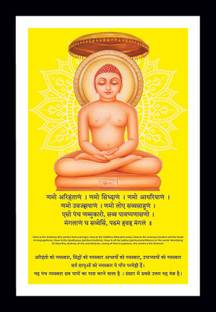 AGRADA Framed Painting of Namokar Maha Mantra Sanskrit Quote in English and Hindi for Home, Office, pooja room Wall Decor in Home Decorative Gift Item Digital Reprint 19 inch x 13 inch Painting