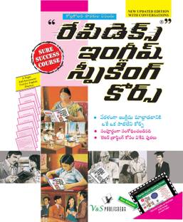 Rapidex English Speaking Course (Telugu) (With Youtube AV) 1 Edition