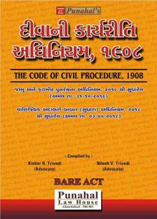 CPC Bare Act - Code Of Civil Procedure, 1908 - 2021 Edition Punahal