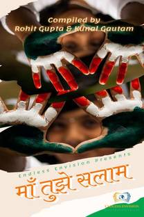 Maa Tujhe Salam / "माँ तुझे सलाम"