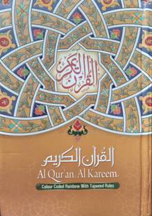HOLY QURAN Colour Coded With Tajweed Rules