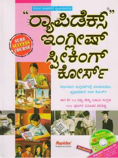 Rapidex English Speaking Course Through Kannada (Pustak Mahal)