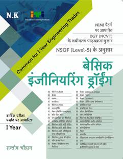 Neelkanth - Basic Engineering Drawing (Common for all Engineering Trades)-I Year