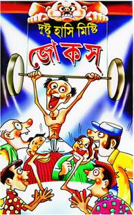 Dushtu Haasi Mishti Jokes