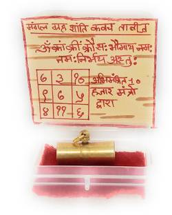 Astrosale Ashtadhatu Mangal Greh Shanti Kavach Tabiz In Gold Plated With Bhojpatra To Remove Side Effects Of Mangal Greh ( Mars Planet ) & All Type Of Mangal / Manglik Dosh And To Win The Court Cases Brass Yantra