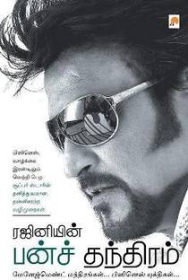 Rajiniyin Punch Tantram