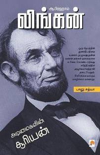 Abraham Lincoln