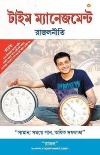Time Management Rajal Neeti