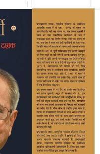 Autobiography of Pranab Mukherjee