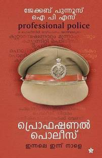 Professional police innale innu nale