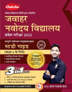 Chakshu Jawahar Navodaya Vidyalaya (JNV) Class 6 Entrance Exam Complete Guide Book With Solved Papers And Practice Sets For 2021 (NVS) Exam