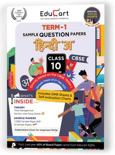 Educart CBSE Term 1 HINDI A Sample Papers Class 10 MCQ Book For Dec 2021 Exam (Based on 2nd Sep CBSE Sample Paper 2021)