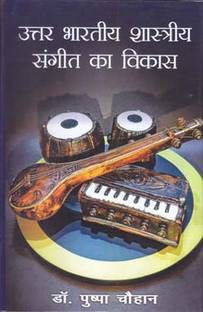 Uttar BHartiya Shastriya Sangeet Ka VIkas