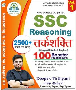 SSC Reasoning 2500 Questions Bilingual(Hindi & English)
