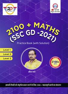 SSC GD 2100+ Maths
