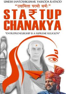Startup Chanakya