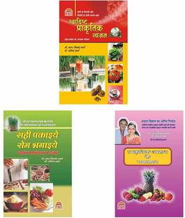 Swadisht Prakartik Vyanjan, Sahi Pakaiye Rog Bhagaiye &Prakratik Aahar Ke Chamatkaar(Set Of 3 Books)