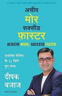 Achieve More, Succeed Faster