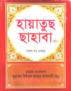 Hayatus Sahaba (Raw)