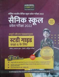 Sainik School Parvesh Pariksha 2022 Study Guide