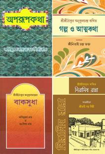 Sri Sri Thakur Anukul Chandra - Essential Books, Set-2