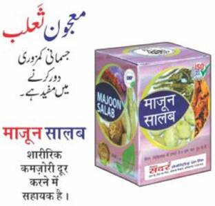 Sadar Majoon Salab