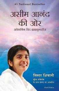 Aseem Anand Ki Aur