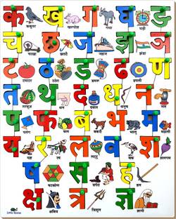 Little Genius Hindi Alphabet with Picture Match