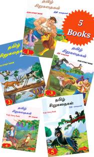 Tamil Story Book For Kids | Panchatantra Moral Short Stories Books