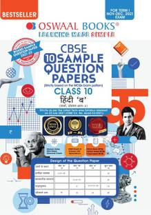 Oswaal Cbse Sample Question Papers Class 10 Hindi - B Book (for Term I Nov-Dec 2021 Exam)