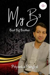 My B3 - Best Big Brother / माई बी३ बेस्ट बिग ब्रदर
