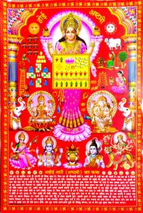 Ahoi ashtami poster Paper Print