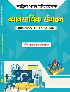 Business Organisation For B.Com Ist Semester Lucknow University (as per Unified Common Syllabus 2020)
