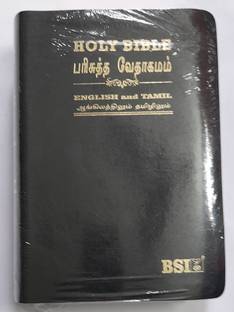 Holy Bible Tamil-English-Black Leather Binding- Big Size With Gold Color Edge- Korean Print Of BSI