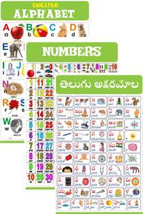 Telugu Aksharamala, English Alphabets & Numbers wall Chart for Kids 47x65 cm (19x26 Inch) Mega Size (3 Charts ) - Laminated Early Learning Education Wall Picture Chart Fine Art Print