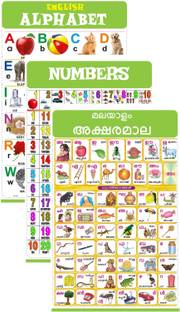 Malayalam Chart for Kids 47x65 cm (19x26 Inch) Mega Size (3 Charts ) - Laminated Early Learning Education Wall Picture Chart | Malayalam Alphabets, English Alphabets & Numbers Fine Art Print