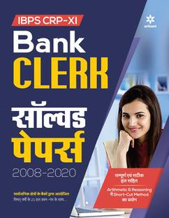IBPS CRP-XI Bank Clerk Solved Papers 2021 Hindi