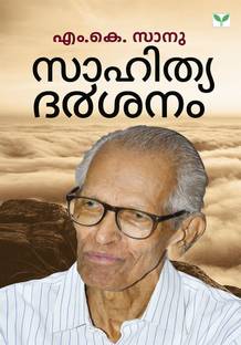 SAHITHYADARSANAM