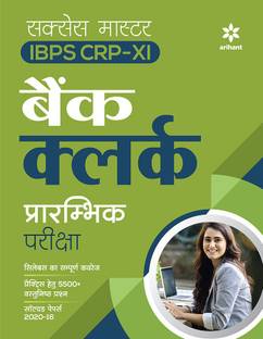 Success Master IBPS CRP-XI Bank Clerk Pre Exam 2021 Hindi