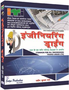 Engineering Drawing, Electrical, Electronics, And It Group, Tech India Publication Series Based on Second Year Of DGT