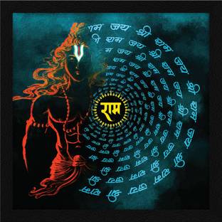 ArtX Jai Shree Ram Framed Wall Art Painting For Home Decorative Ink 13 inch x 13 inch Painting