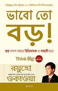 Think Big!