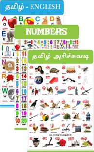 Tamil Alphabets, English Alphabets & Numbers Chart for Kids 47x65 cm (19x26 Inch) Mega Size (3 Charts ) - Tamil Arichuvadi Laminated Early Learning Education Wall Picture Chart Fine Art Print