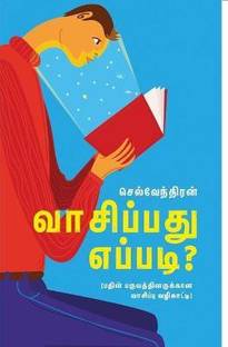 Vaasipathu Epadi