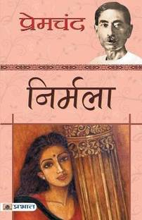 Nirmala
