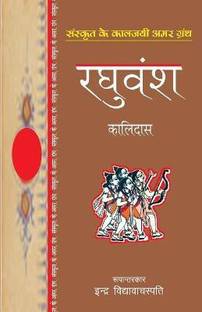 Raghuvansh
