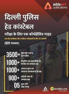 A Comprehensive Guide for Delhi Police Head Constable Exams Book Hindi Medium